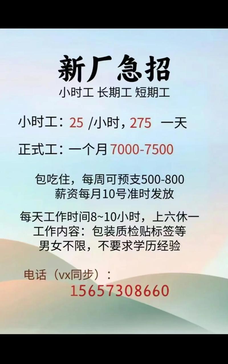 芜湖万春招聘哪些岗位？-图3