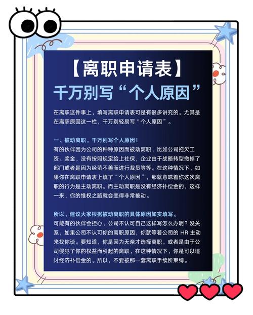 如何快速查准公司离职率？-图2