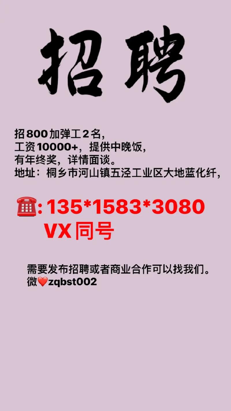 加弹工招聘，薪资待遇如何？-图1