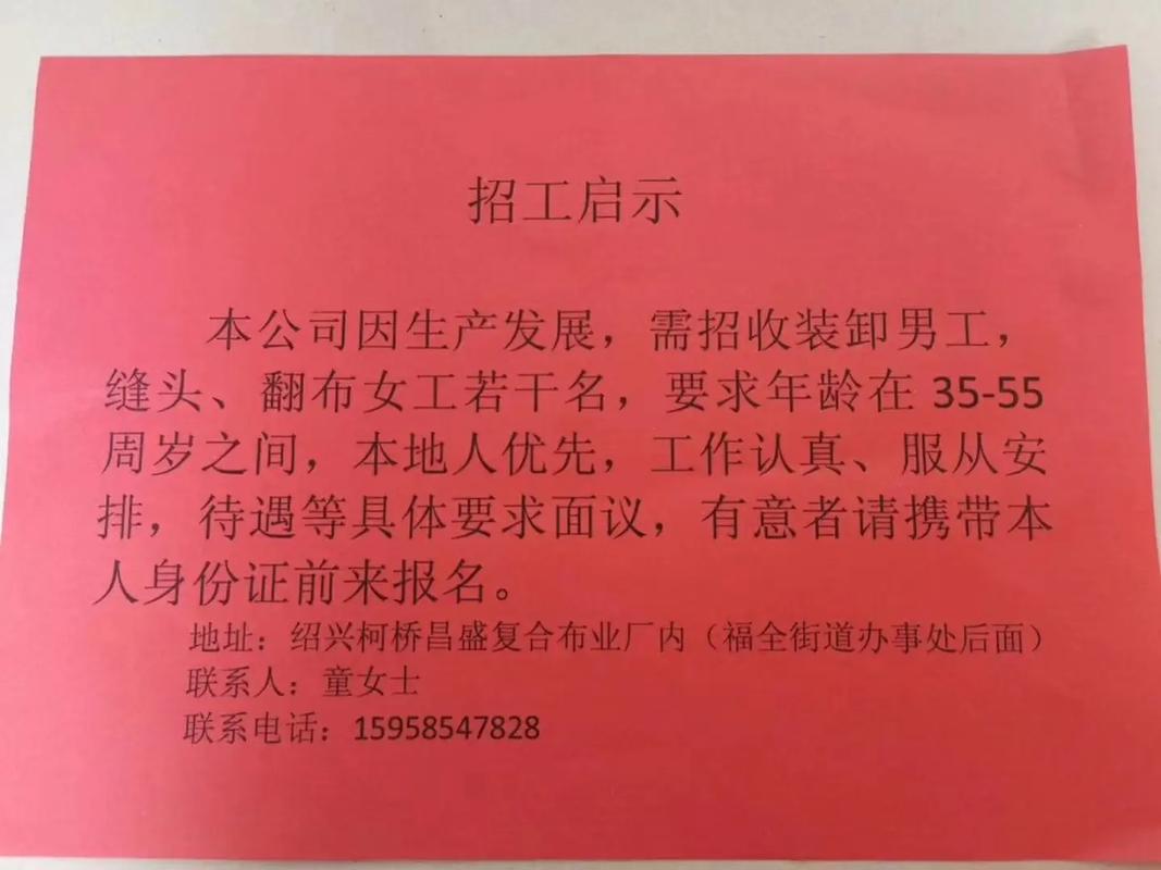 加弹工招聘，薪资待遇如何？-图2