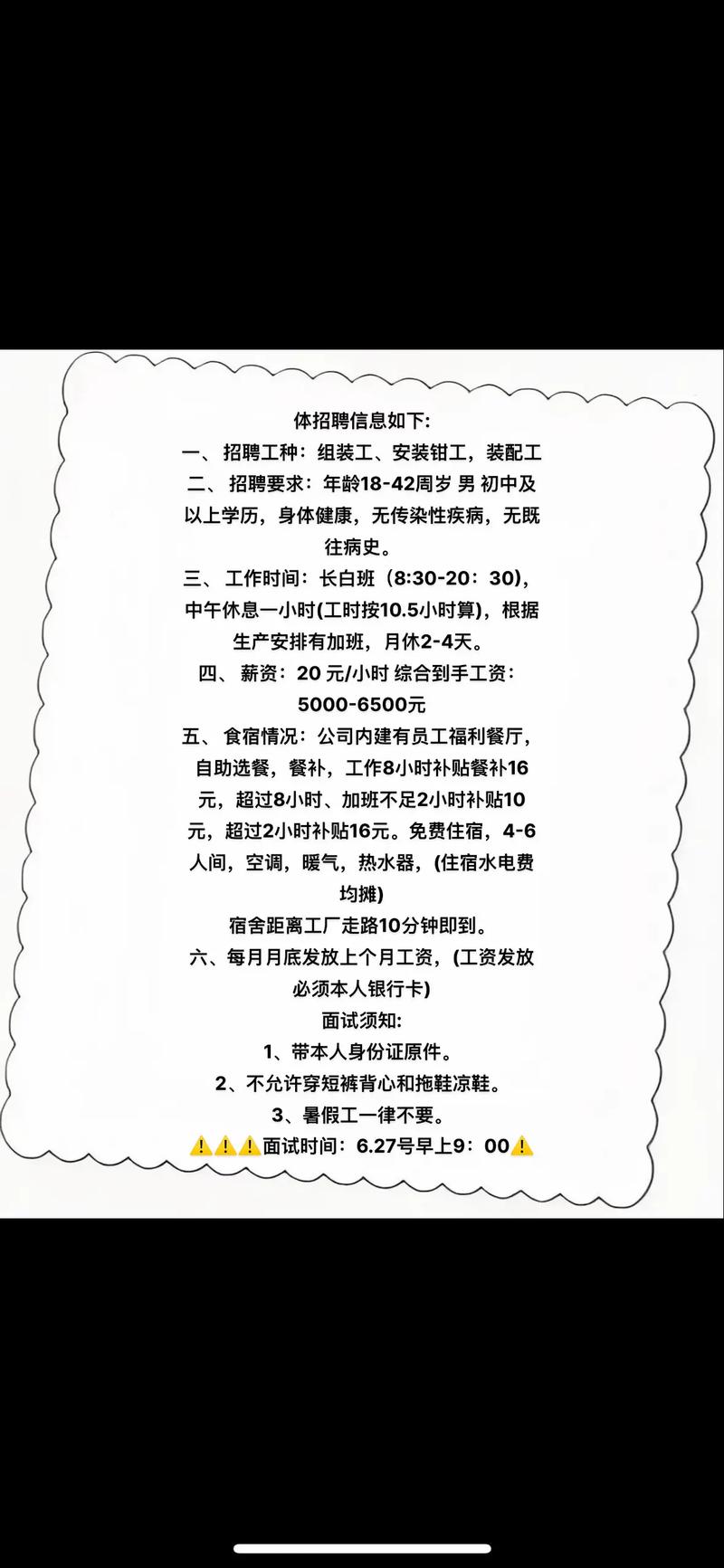 加弹工招聘，薪资待遇如何？-图3