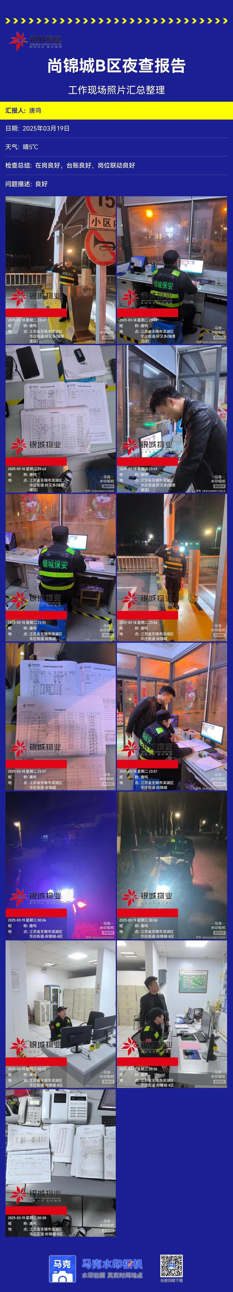 宜兴保安招聘有哪些要求?-图1 宜兴保安招聘有哪些要求?-图1