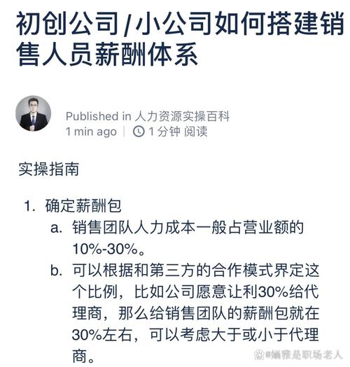 初创小公司员工有什么独特优势与挑战？-图1