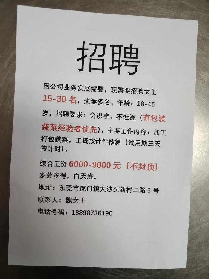 芮城最新招聘信息有哪些岗位？-图2