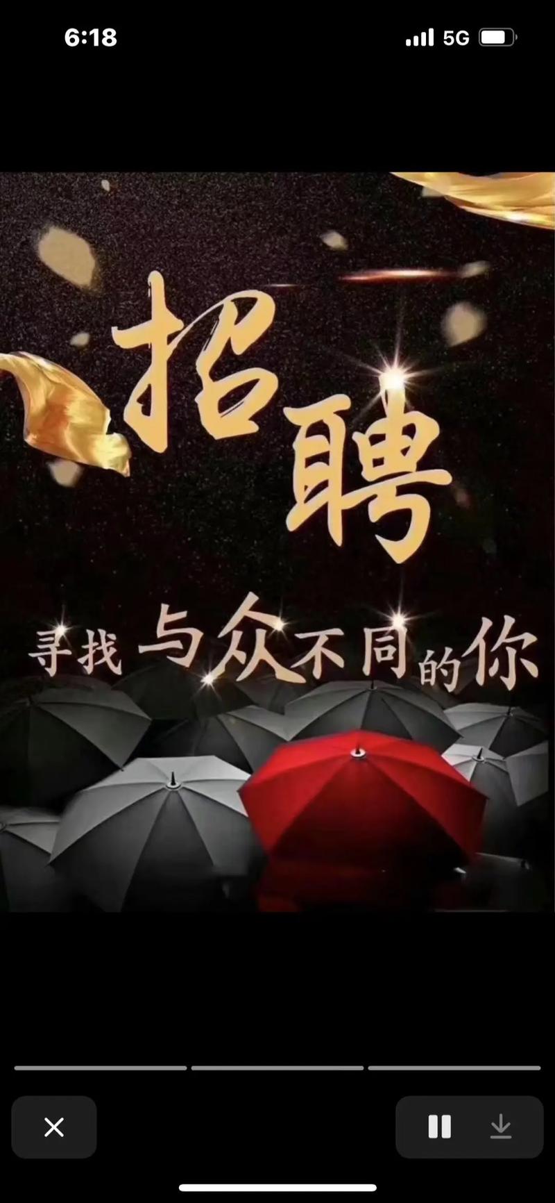 微信招聘图片怎么做才吸引人?-图2 微信招聘图片怎么做才吸引人?-图2