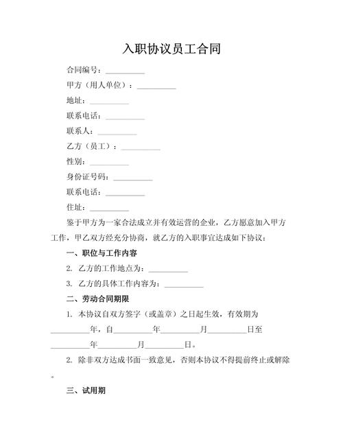 入职后签合同，公司此举合规吗？-图1