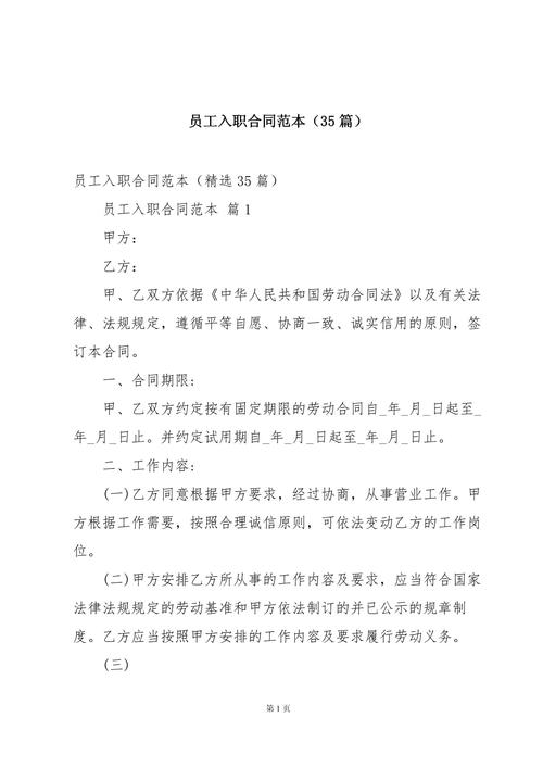 入职后签合同，公司此举合规吗？-图2