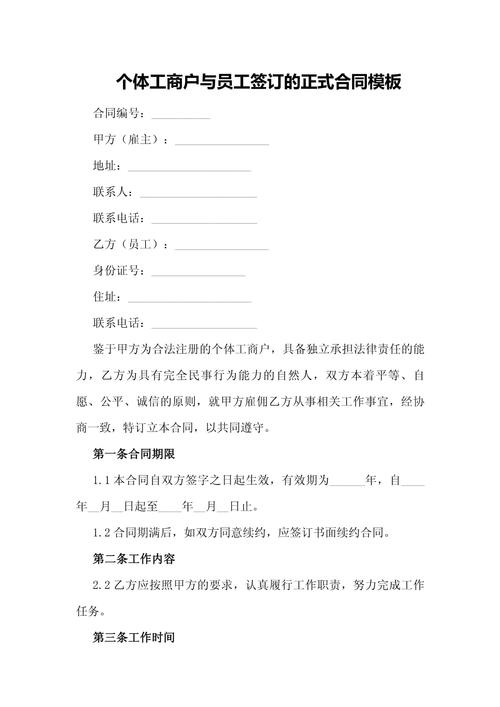 入职后签合同，公司此举合规吗？-图3