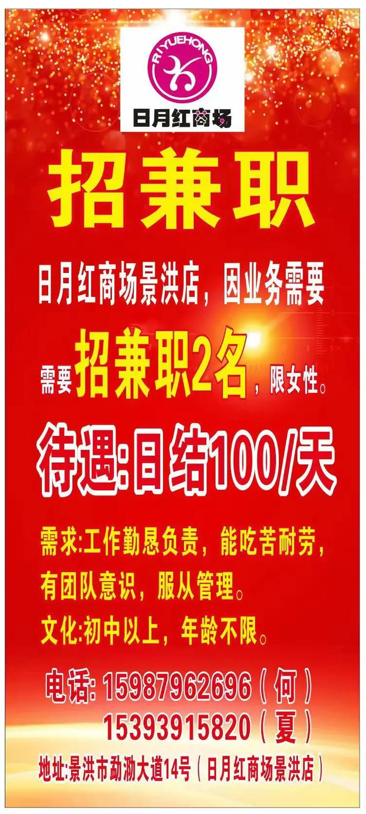 抚顺兼职招聘有哪些靠谱岗位?-图1 抚顺兼职招聘有哪些靠谱岗位?-图1