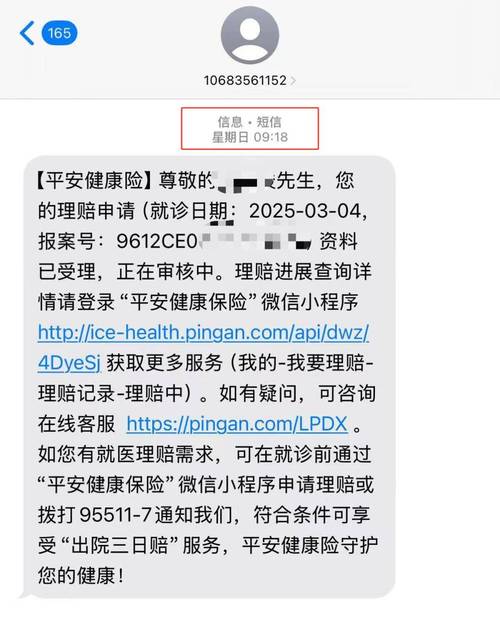 保险公司理赔款为何迟迟未到账？-图3