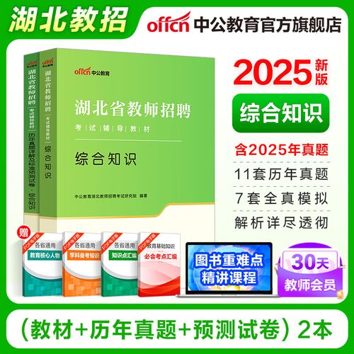 湖北教师招聘考试考什么?怎么考?-图2 湖北教师招聘考试考什么?怎么考?-图2