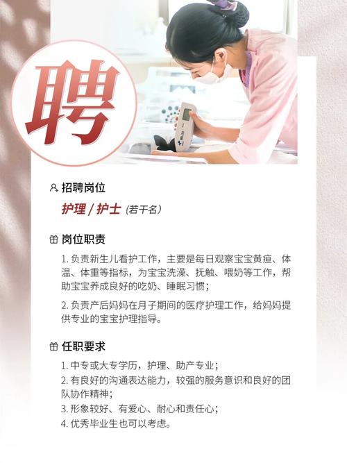 广州护士招聘有哪些最新信息?-图2 广州护士招聘有哪些最新信息?-图2