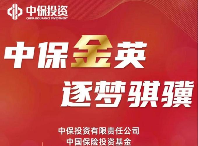 中信保招聘啥岗位？要求多少？-图3