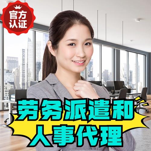 哪里有好的人事代理公司-图3