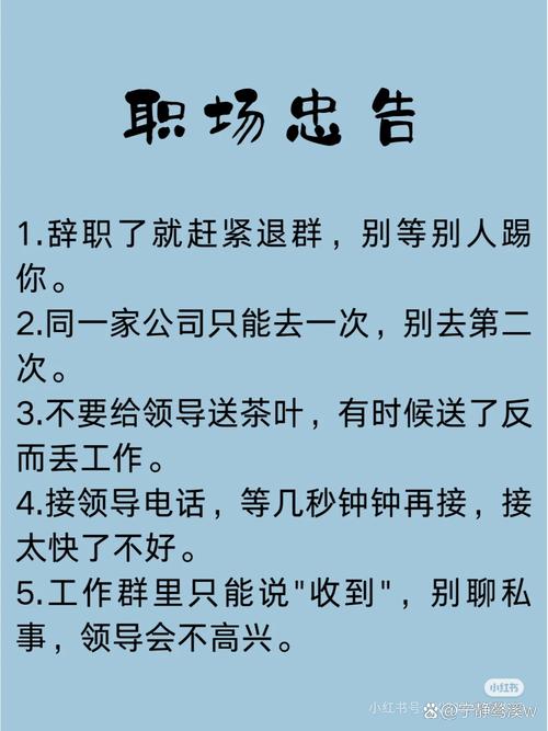 新公司领导说再不入职会怎样?-图2 新公司领导说再不入职会怎样?-图2