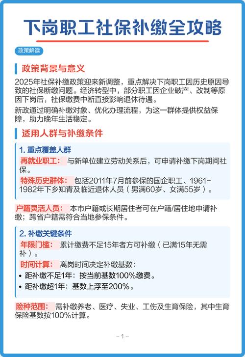 新公司是否愿意为员工补缴社保？-图3
