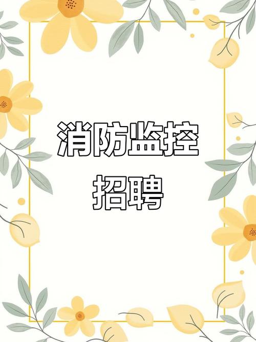 黑龙江消防招聘何时开始？-图3