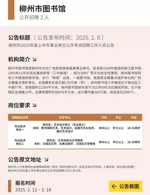 图书馆员招聘有哪些具体要求？-图3