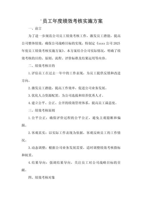 子公司考核方案制定有何关键意义?-图1 子公司考核方案制定有何关键意义?-图1