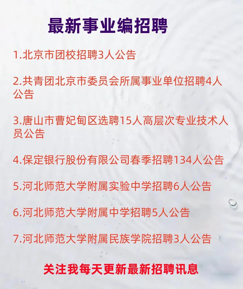 潍坊事业编招聘何时开始？-图2