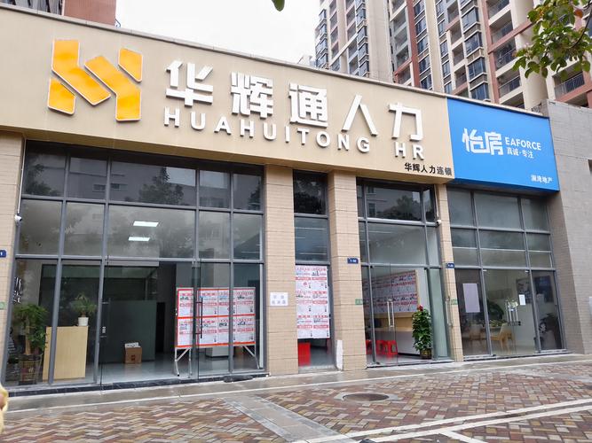 附近人力资源公司有哪些？-图2