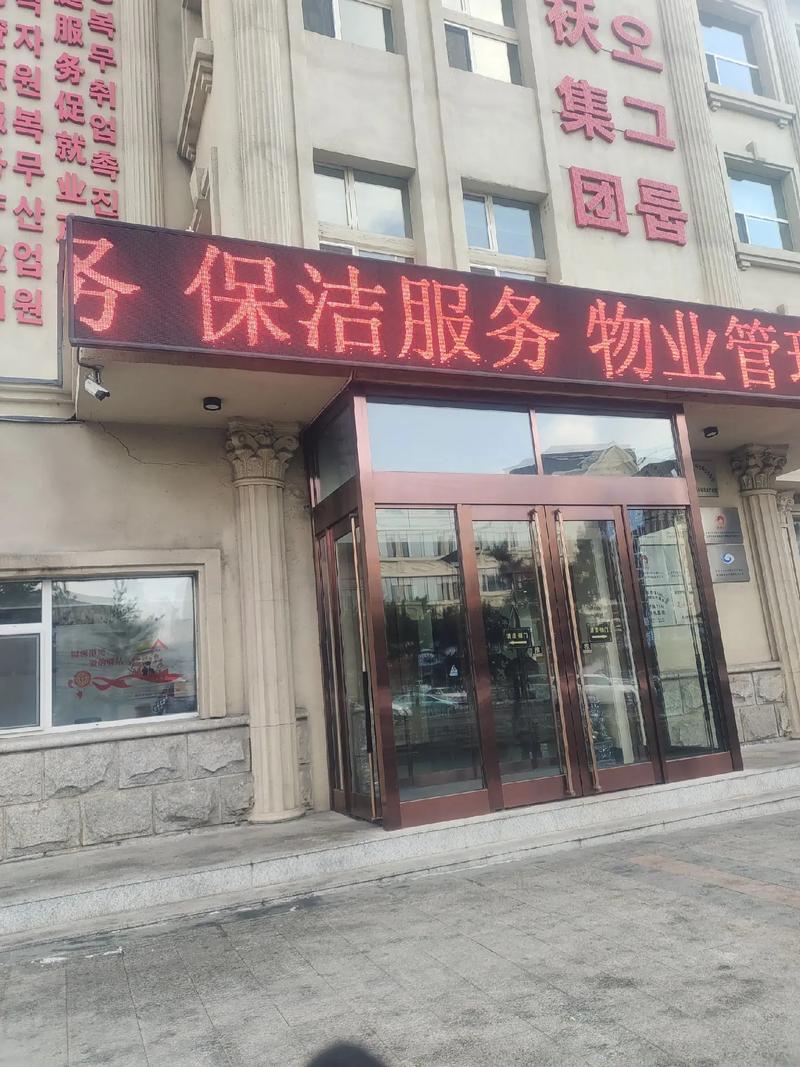 四平小棉袄家政公司怎么样？-图1