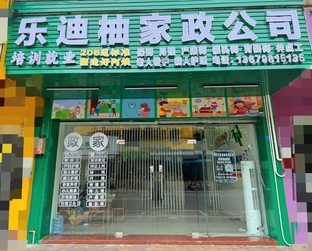 四平小棉袄家政公司怎么样？-图2