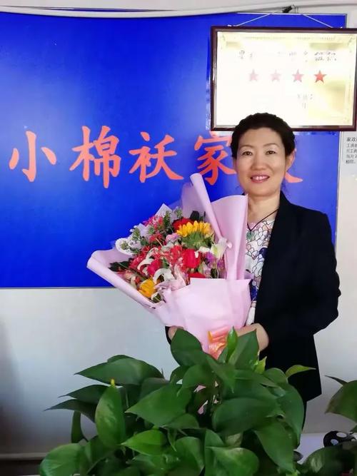 四平小棉袄家政公司怎么样？-图3