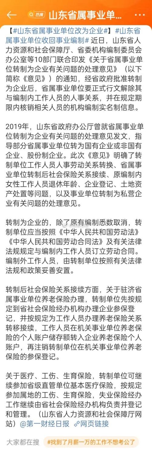 取消人力资源部，公司如何管人？-图1