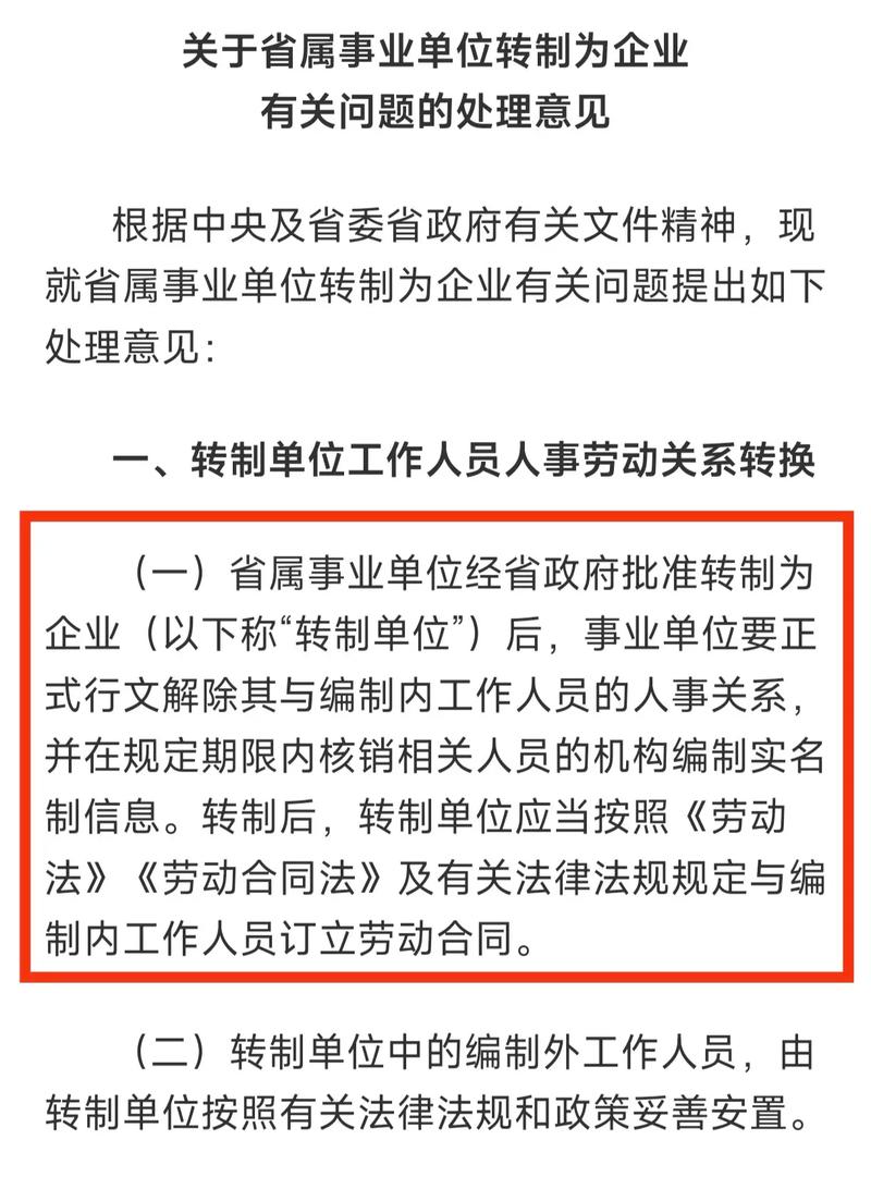 取消人力资源部，公司如何管人？-图2