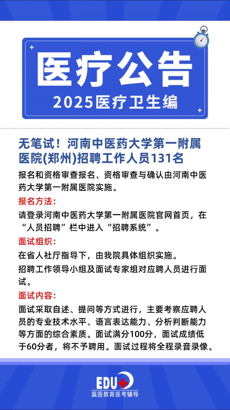 校医招聘需满足哪些条件?-图3 校医招聘需满足哪些条件?-图3