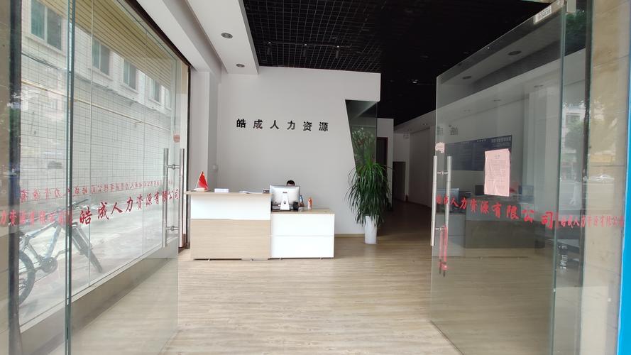 泰博人力资源有限公司怎么样？-图3