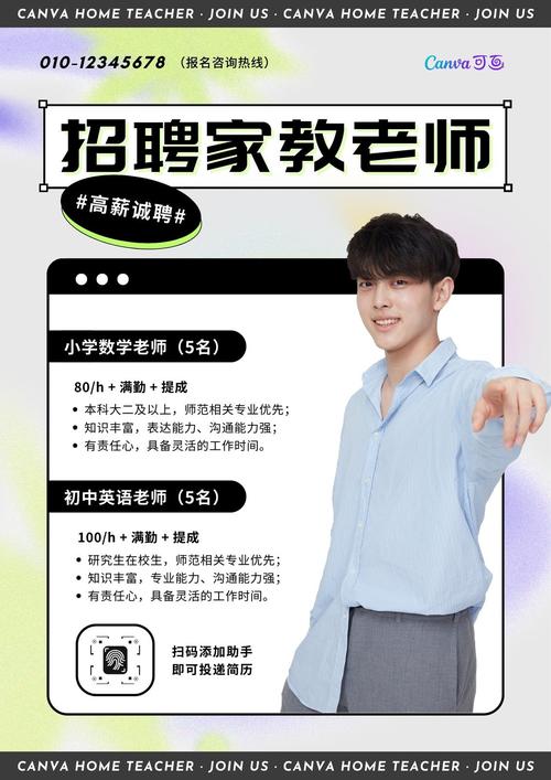 北京家教招聘靠谱吗？待遇如何？-图2