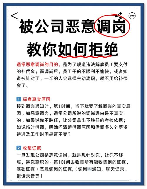 被集团借调，该去还是不该去？-图3