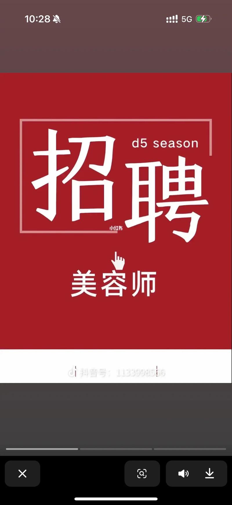 美容师招聘图片，如何吸引合适人才？-图1