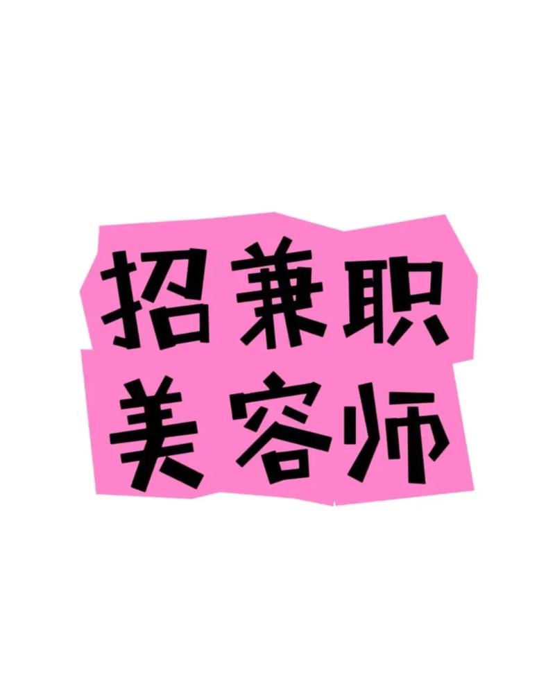 美容师招聘图片，如何吸引合适人才？-图3