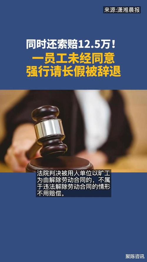 公司为何不批准员工长假？-图3