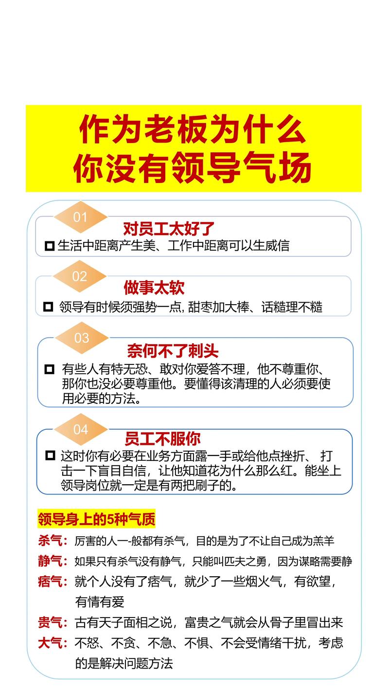 公司士气低落，如何有效提振？-图1