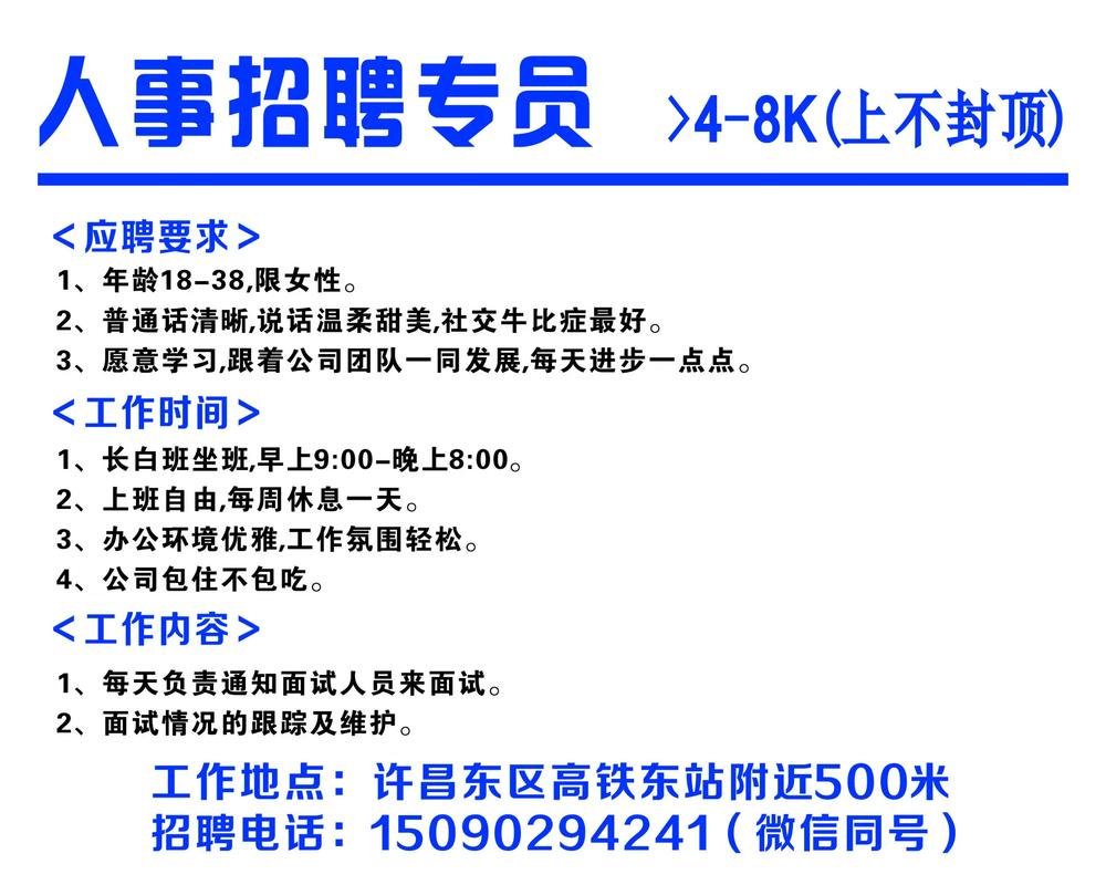 内部招聘,哪些岗位可申请?-图3 内部招聘,哪些岗位可申请?-图3