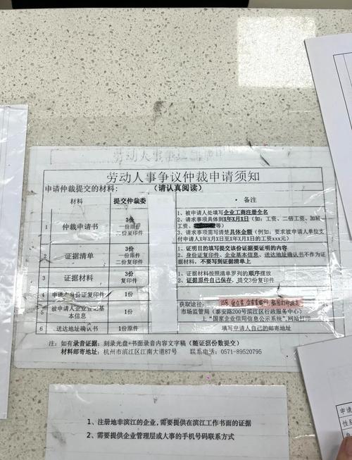 员工偷工资表仲裁,公司如何应对?-图1 员工偷工资表仲裁,公司如何应对?-图1