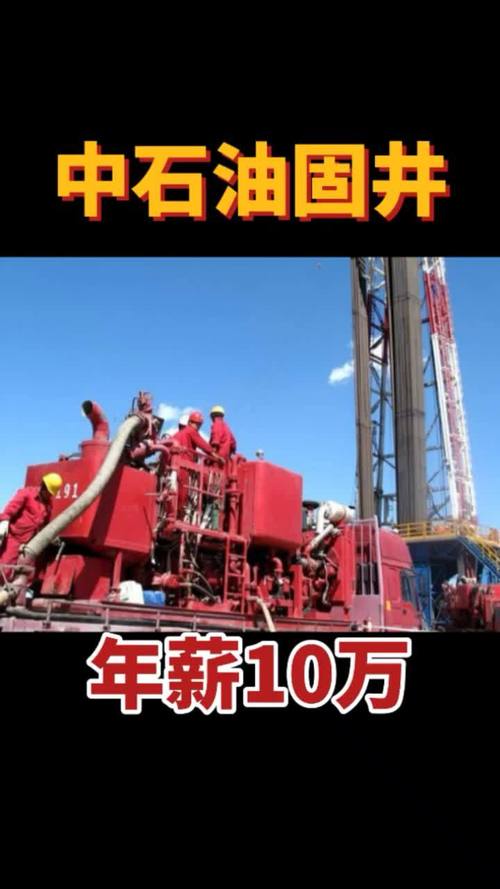 固井招聘,岗位要求有哪些?-图3 固井招聘,岗位要求有哪些?-图3