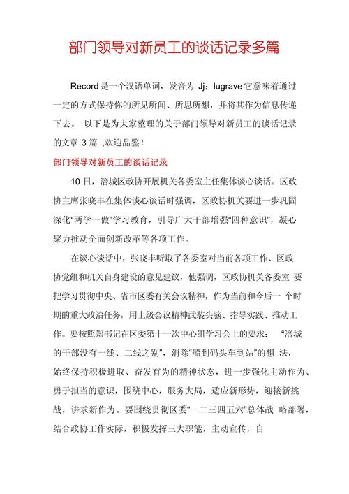 新员工如何真实评价公司?-图1 新员工如何真实评价公司?-图1