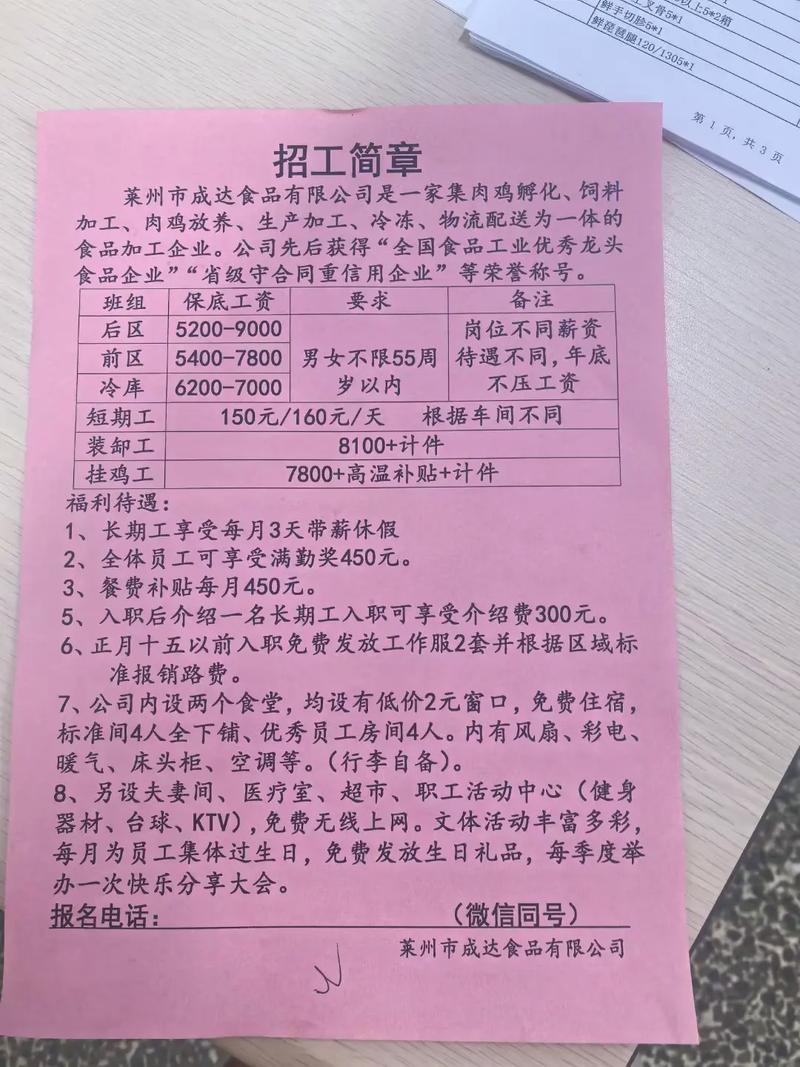 莱州兼职招聘靠谱吗?求靠谱渠道!-图1 莱州兼职招聘靠谱吗?求靠谱渠道!-图1