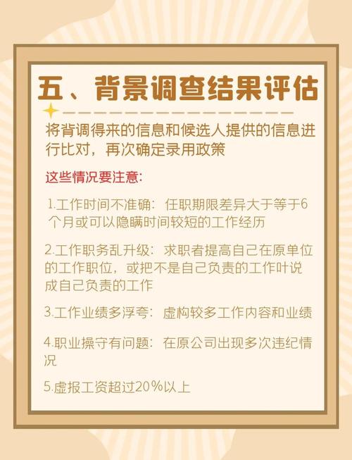 公司倒闭后,HR如何做背景调查?-图2 公司倒闭后,HR如何做背景调查?-图2