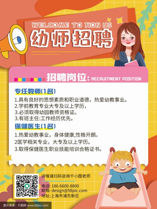 郑州幼师招聘何时开始？要求有哪些？-图1