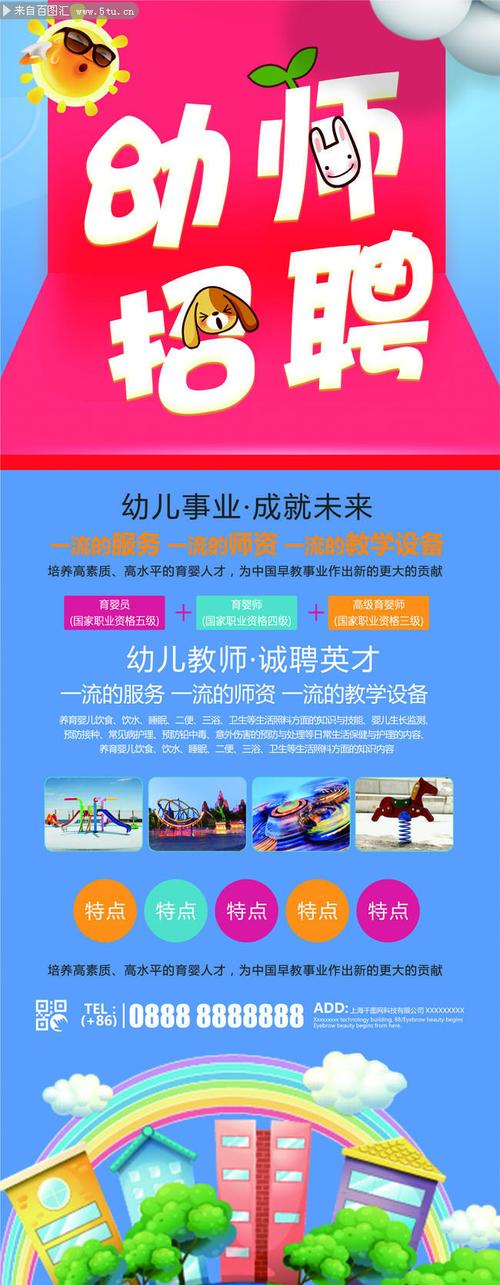 郑州幼师招聘何时开始？要求有哪些？-图2