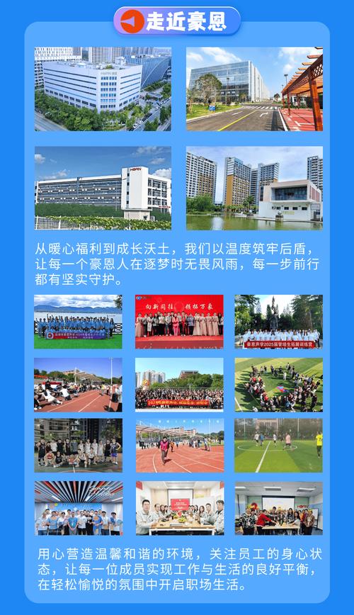 豪恩招聘有哪些岗位在招?-图1 豪恩招聘有哪些岗位在招?-图1