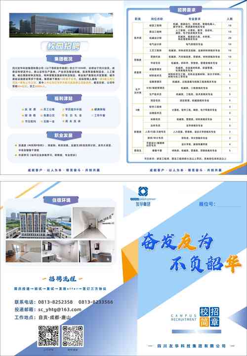 折页机长招聘,薪资待遇如何?-图2 折页机长招聘,薪资待遇如何?-图2