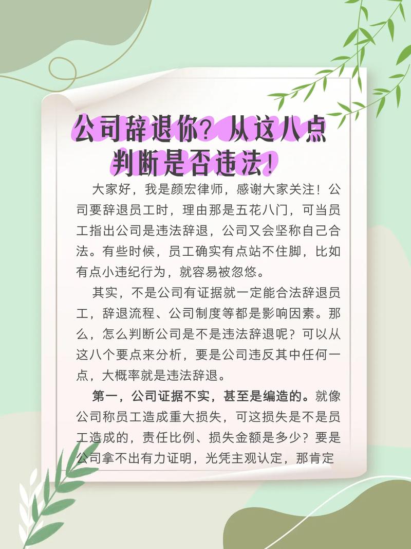 如何委婉询问公司是否留任？-图1