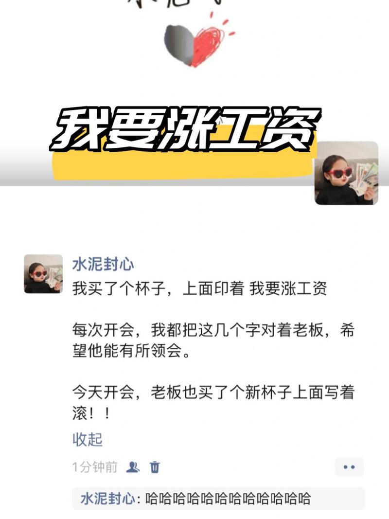 公司困难，我该不该提涨薪？-图3